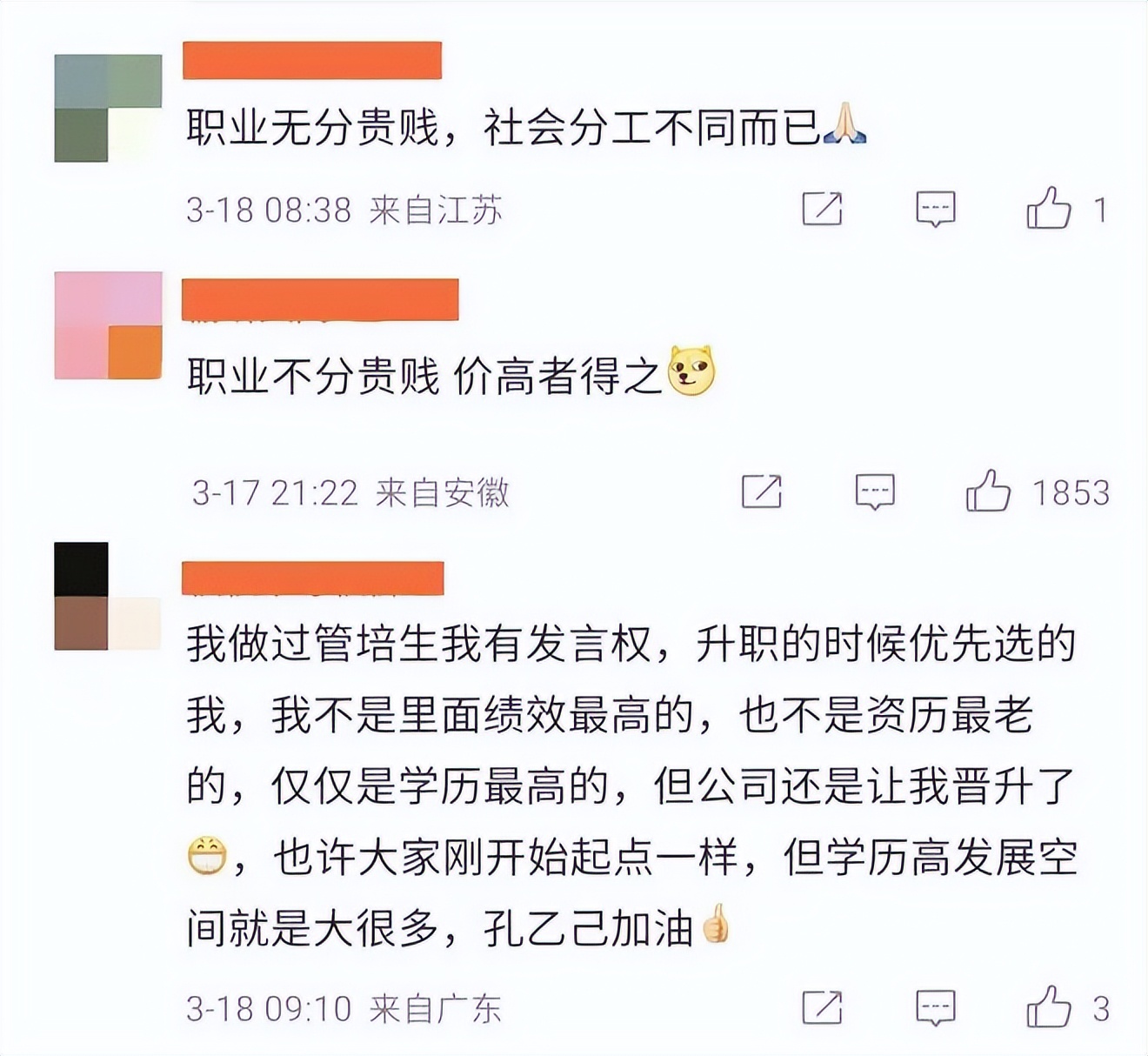 超市招聘引大学生排队,超市6500元招聘引学生排队投简历