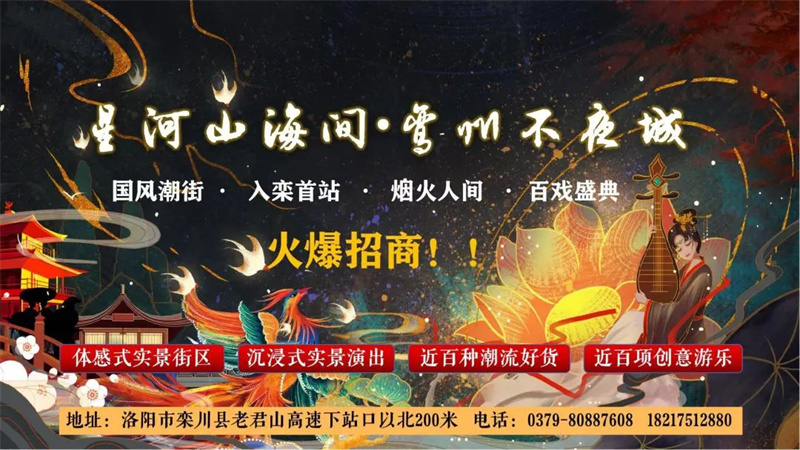 栾川老君山山谷音乐节鼓手,栾川山谷音乐节在哪里