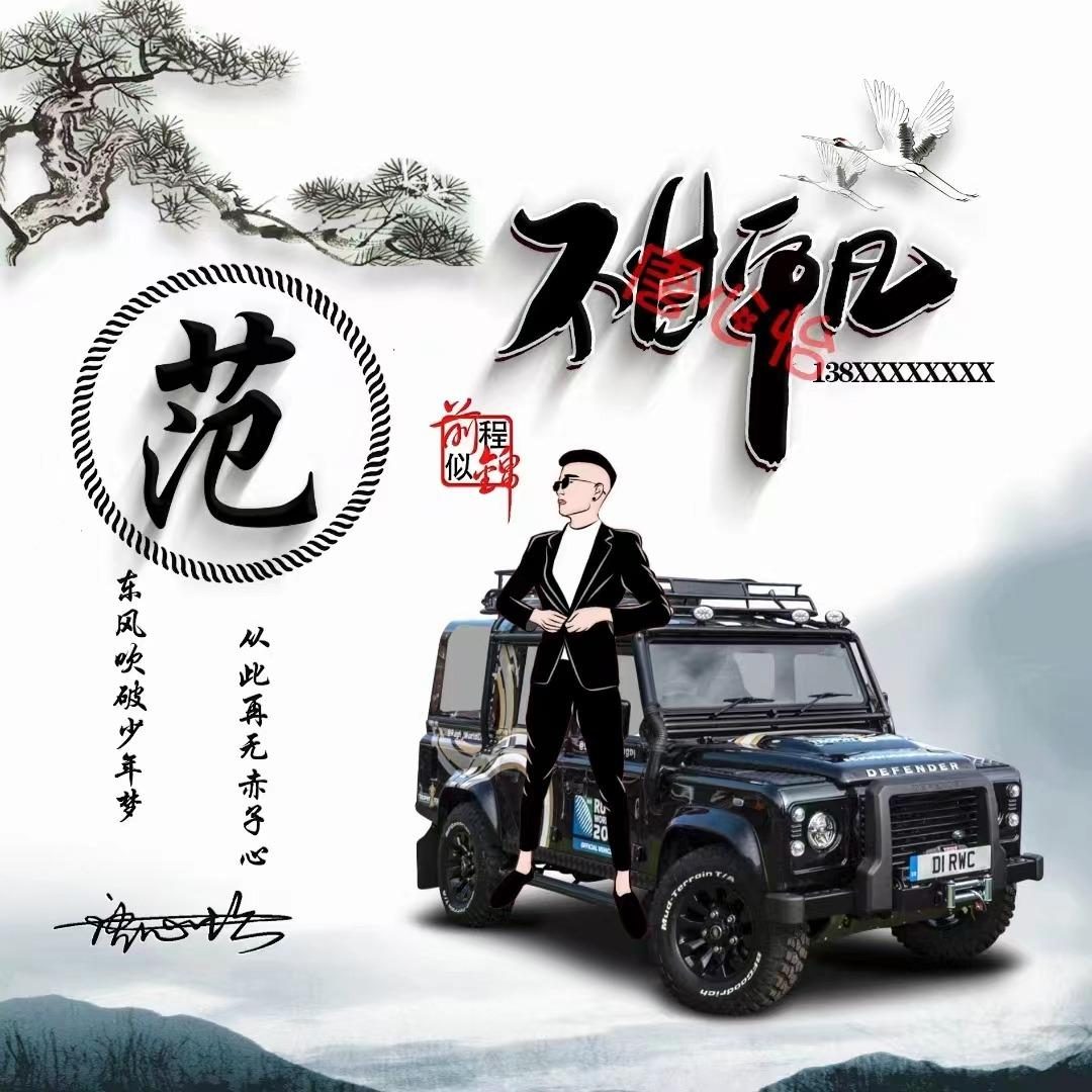 商务人士微信个性签名,个性姓氏创意微信头像