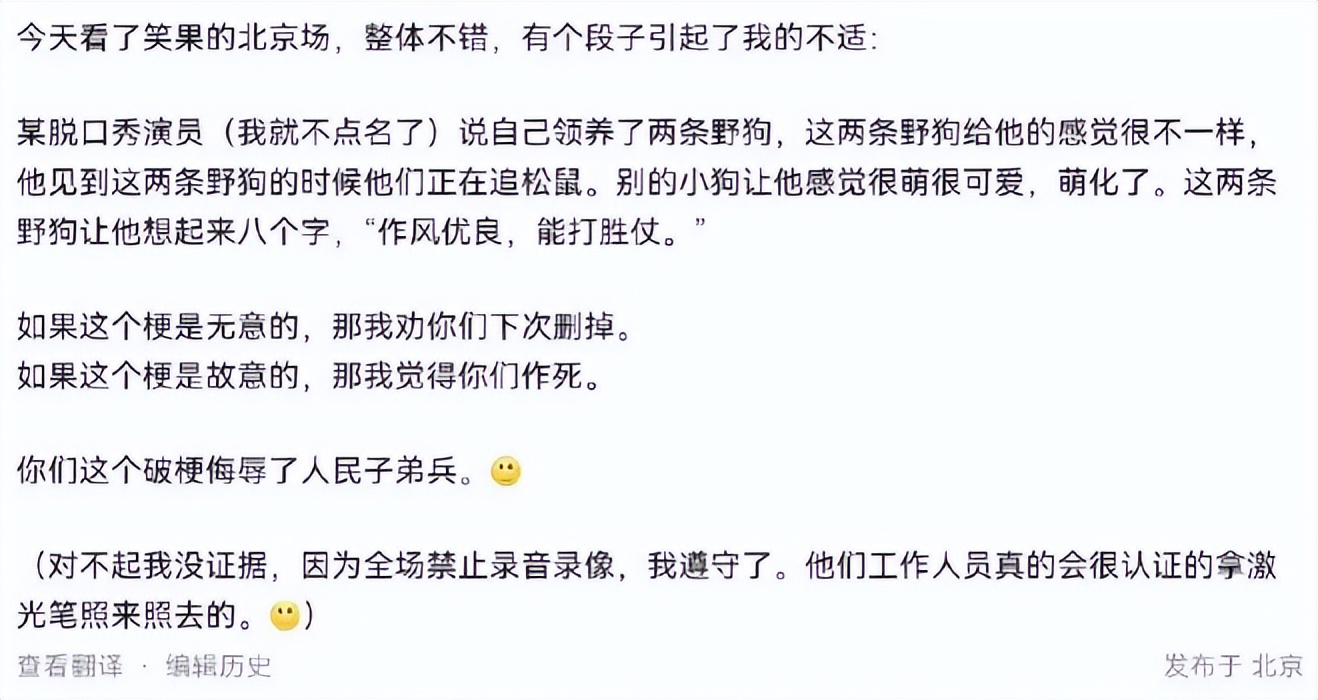 脱口秀演出越来越无下限，为取悦美国观众讲敏感笑话，必须彻查！