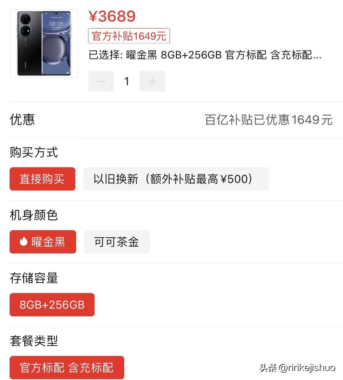 从5988跌至3689，IP68防水+200倍变焦，华为太猛了