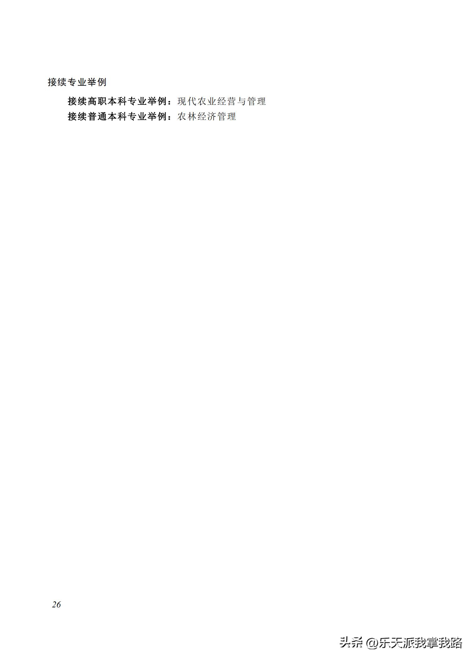 2022年高等职业教育专科专业,高等职业教育专科专业目录