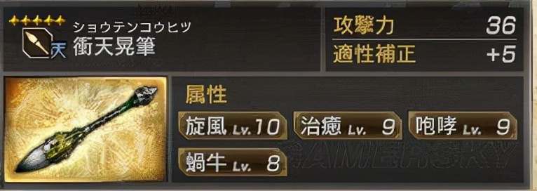 真三国无双7蜀五星秘武详细攻略,三国无双7猛将传吕布6星秘武攻略