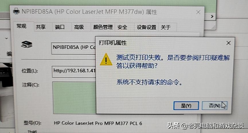 打印时显示打印失败是怎么回事,打印状态错误怎么解决求解答