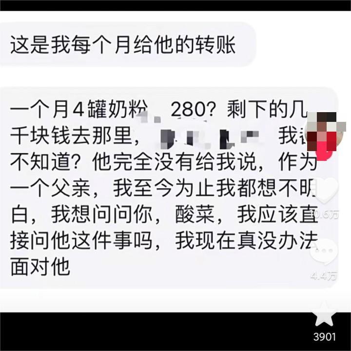 给女儿喝69元一桶的假奶粉!妻子每月给4000,被他吃喝玩乐挥霍