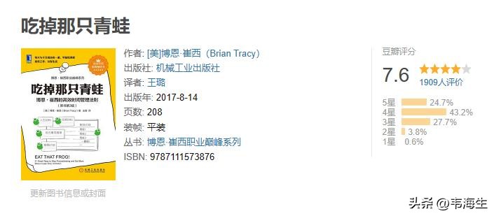 拖延症整套书,书单拖延症