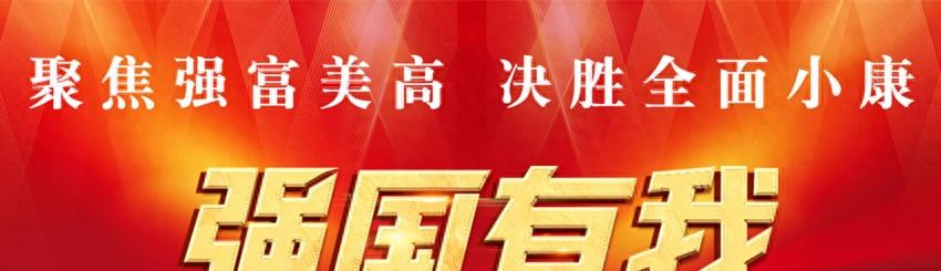 聚焦资源优势激发发展动能,柳泉镇聚焦产业发展促进产业兴旺