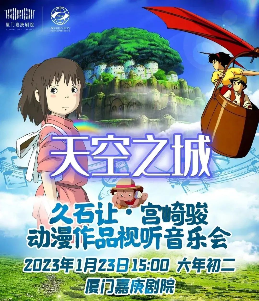 春节厦门,春节去厦门