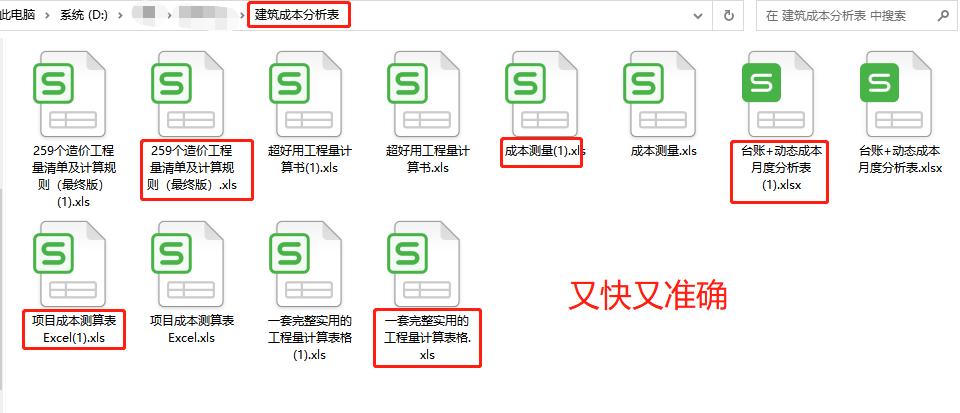 15年经验一级建造师薪资水平,建筑工程每月成本分析表
