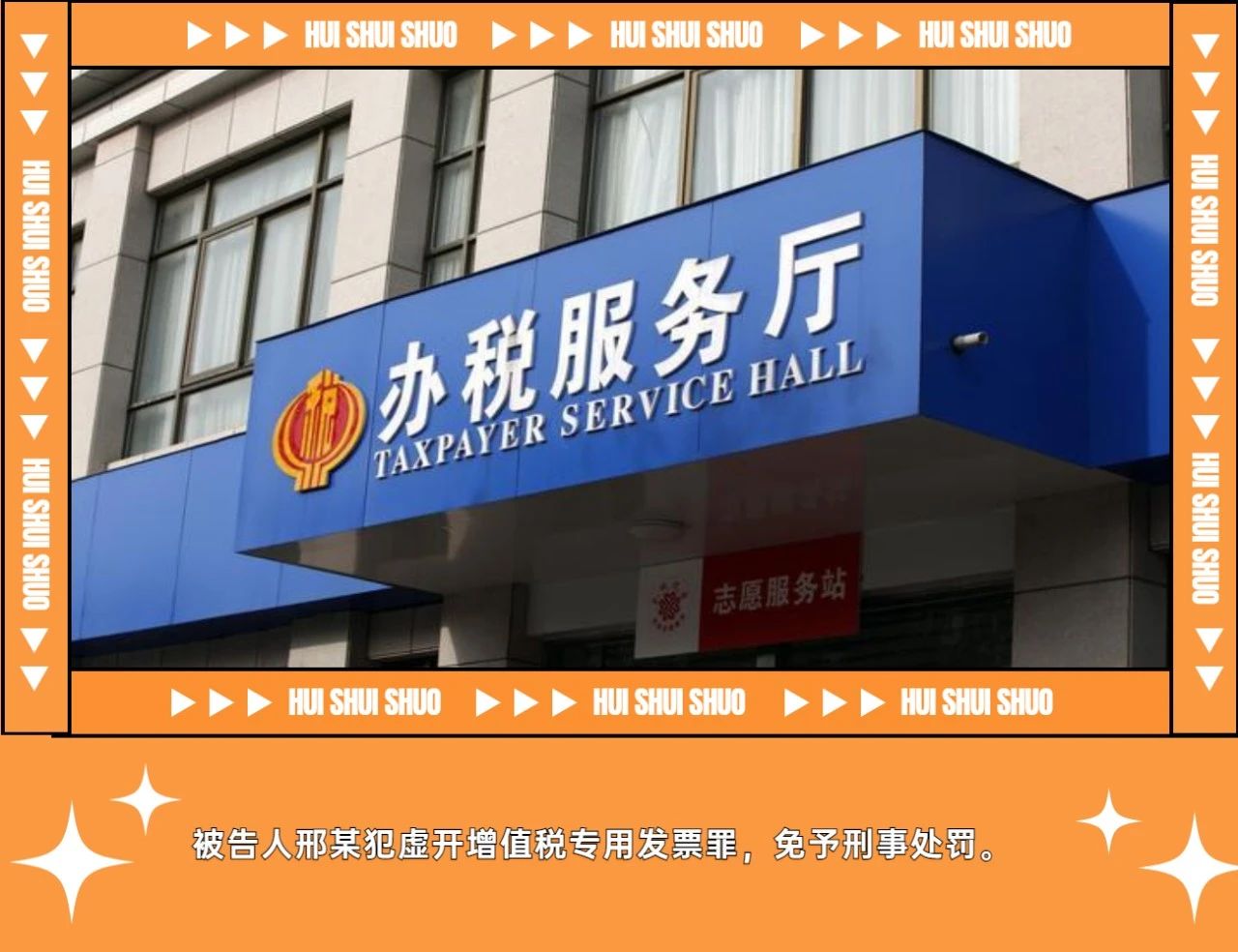 虚开发票怎么样才不会判刑,虚开发票罪如何追诉