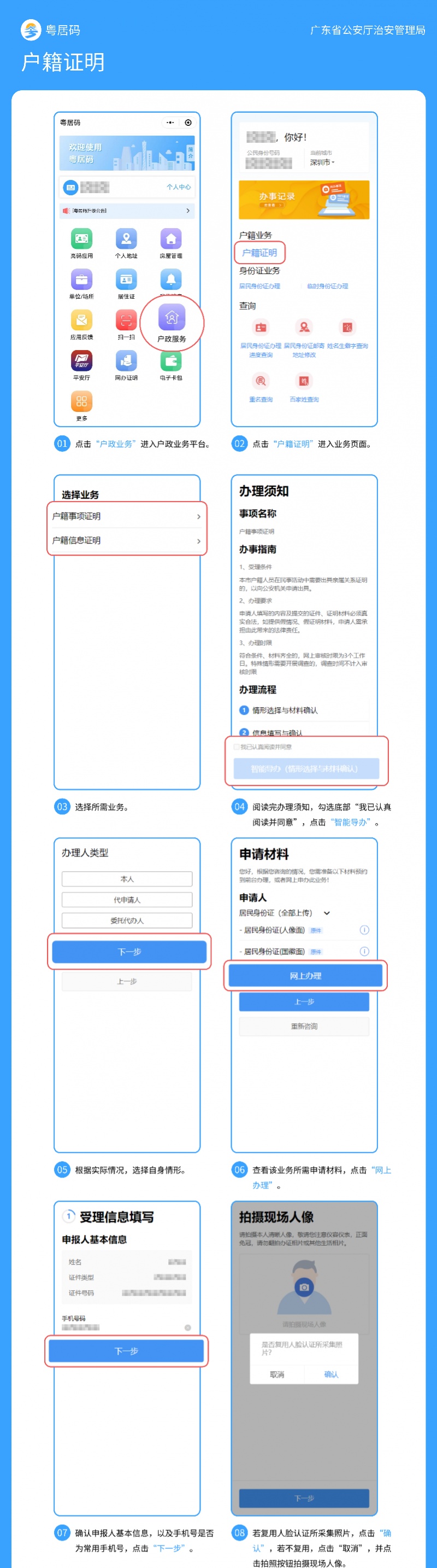 广东省办理身份证后要多久拿到,2023年广东办身份证的日期