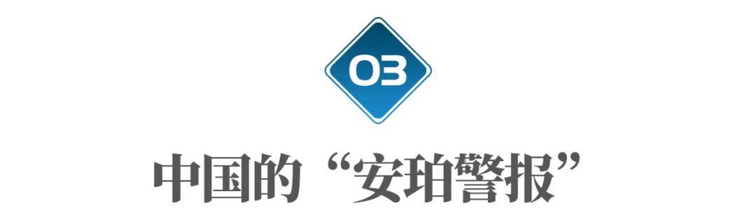 美国的防空警报是怎么发出的,美国的失踪儿童干预系统