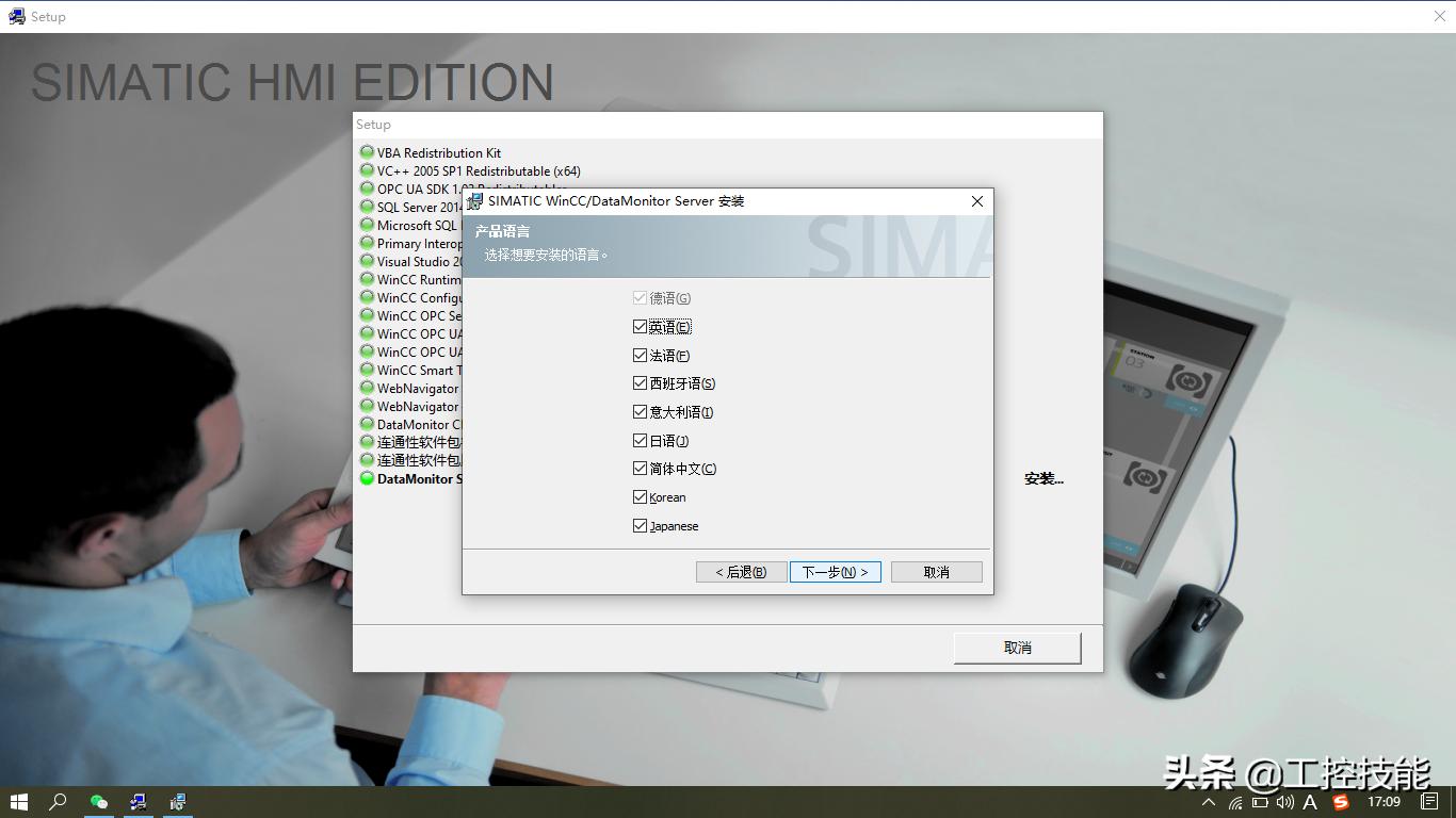 wincc7.4安装教程,winccv7.4安装教程