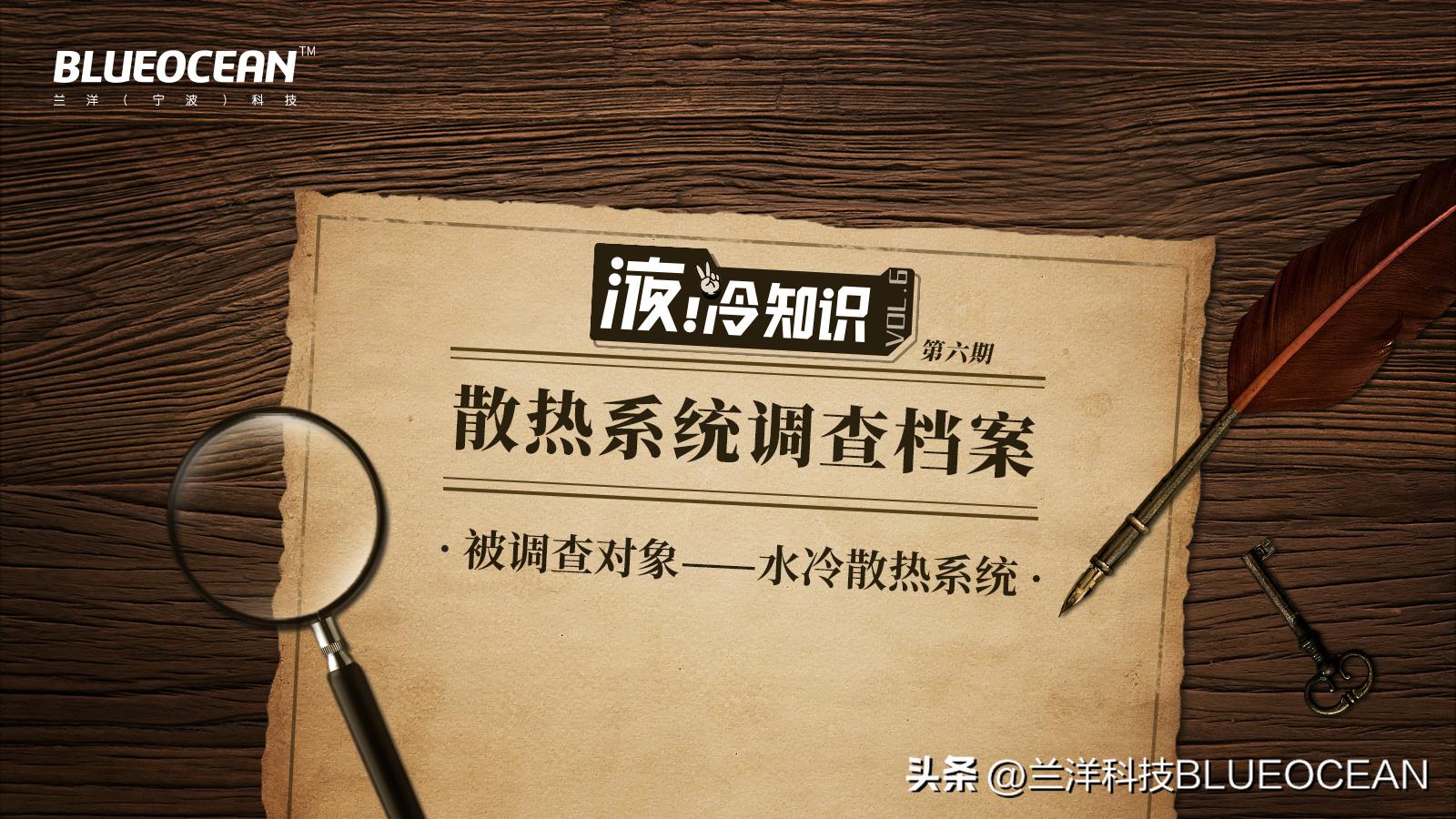鐢佃剳姘村喎鏁ｇ儹鍏ラ棬鐭ヨ瘑,鍏版磱绉戞妧娑插喎鏁ｇ儹绯荤粺