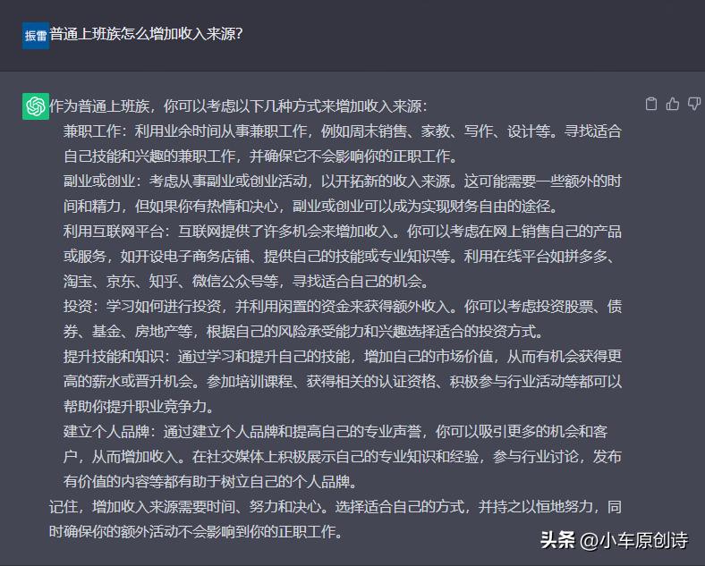 chatgpt如何实现财富自由,怎么实现财富自由gpt