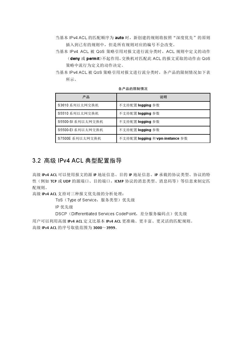 h3c交换机多网段配置教程视频,h3c交换机基本配置命令明细一览