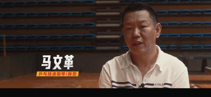 电影中国乒乓推荐,中国乒乓电影精彩看点