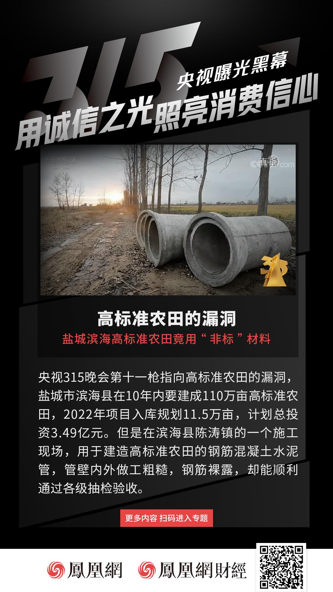 直击315｜香精大米、刀片头盔、钓鱼短信……这些坑你踩过吗