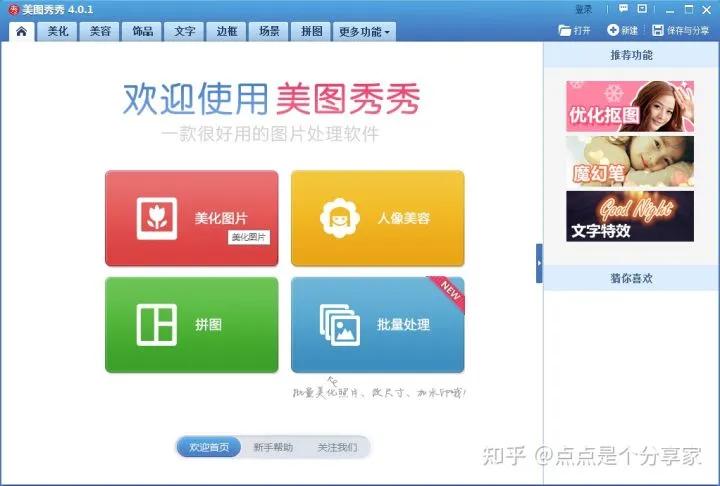 盘点五款好用方便的视频去水印软件，做剪辑的不要错过啦