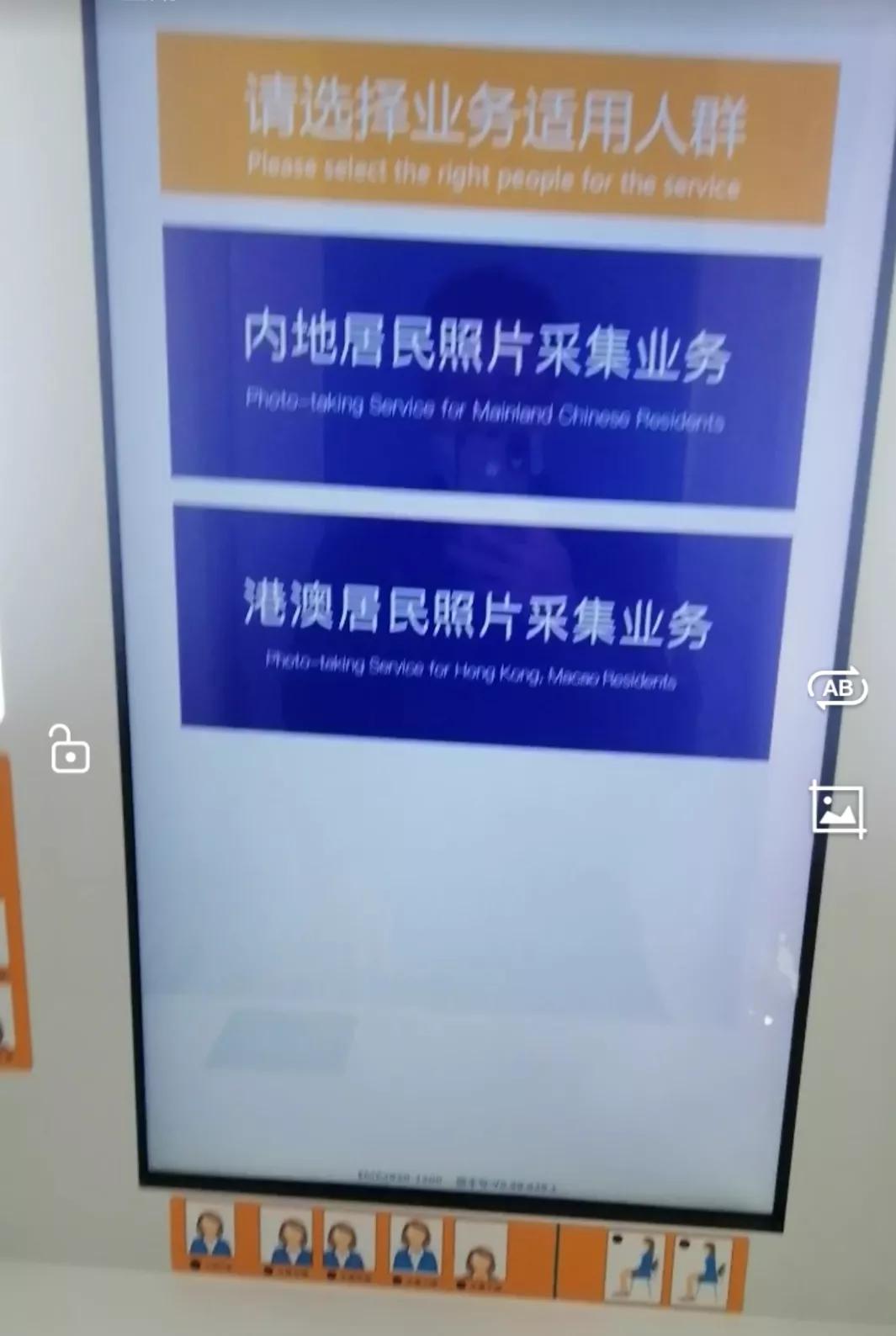 港澳通行证办理照片拍照要求,重新办理港澳通行证要重新拍照吗