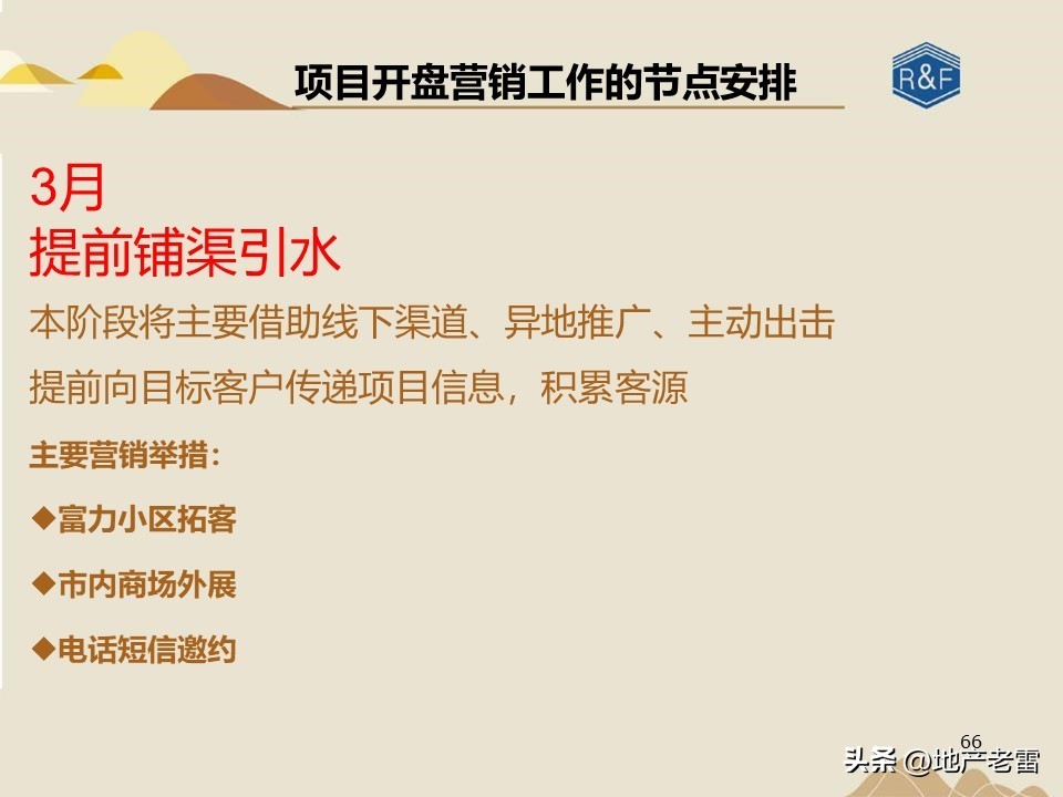 旅游地产三地营销模式有哪些,怎样才能做活商业旅游地产