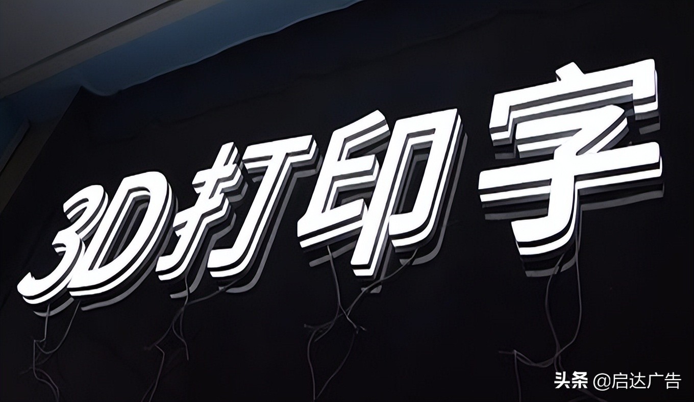 led发光字招牌材质,led发光字标识图片