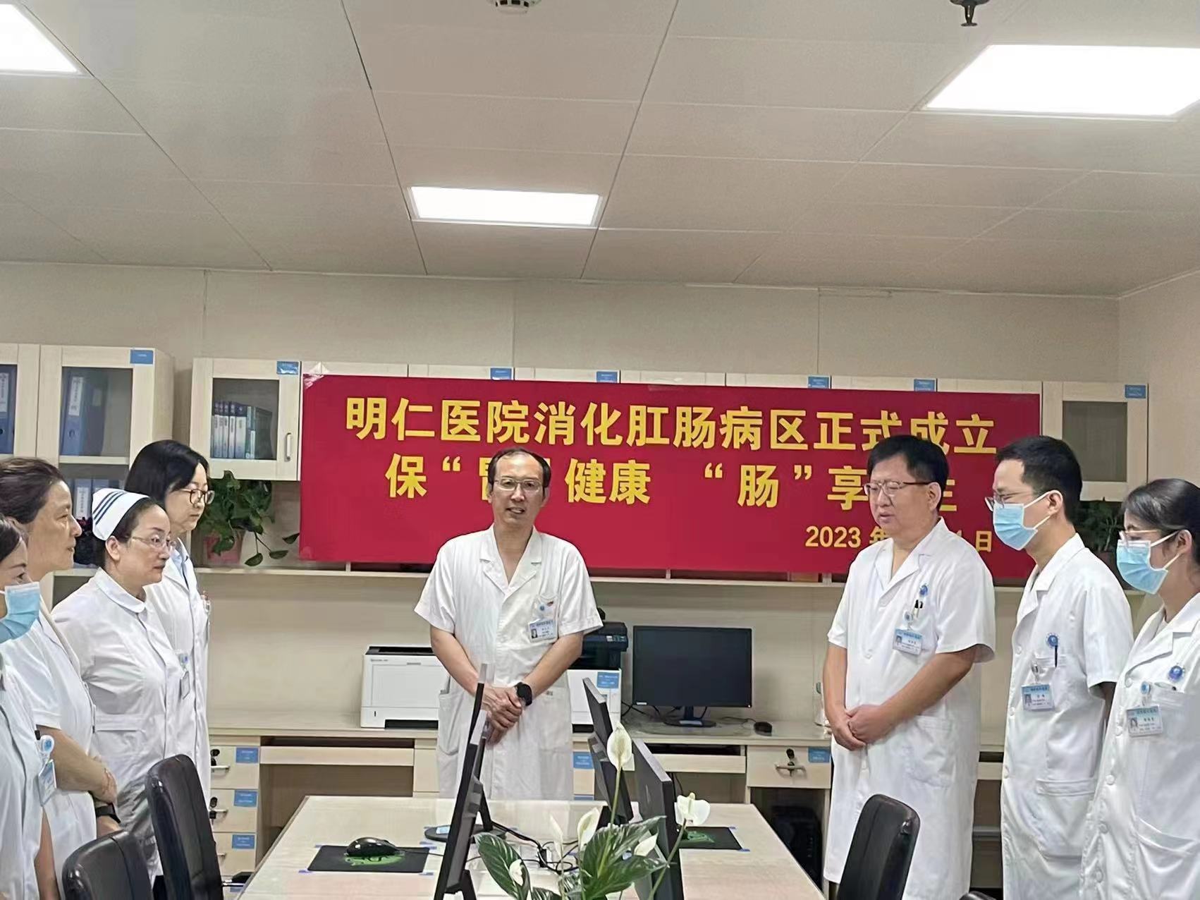 邯郸明仁医院肠胃科,邯郸明仁医院普外科