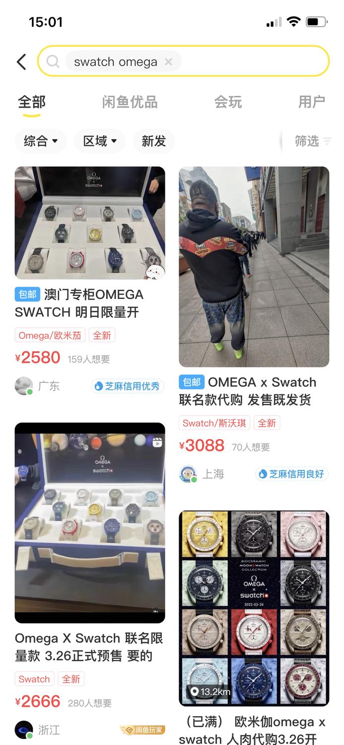 欧米茄swatch联名款评测,欧米茄swatch联名表还会掉价么