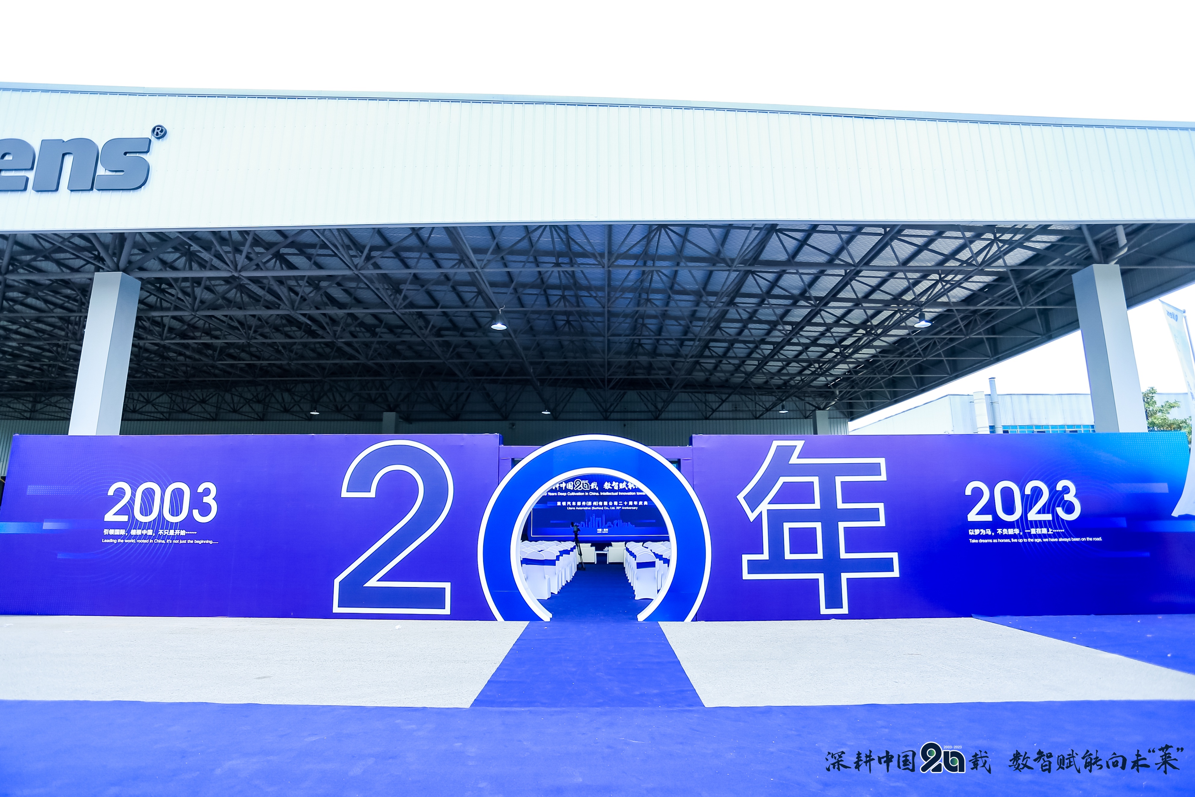 鏁版櫤璧嬭兘浜т笟澶т細,鏁版櫤璧嬭兘璧㈠垱鏈潵