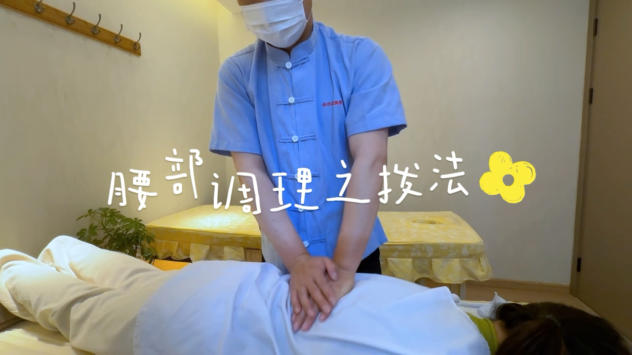 第一次去体验盲人推拿,最正宗的盲人按摩