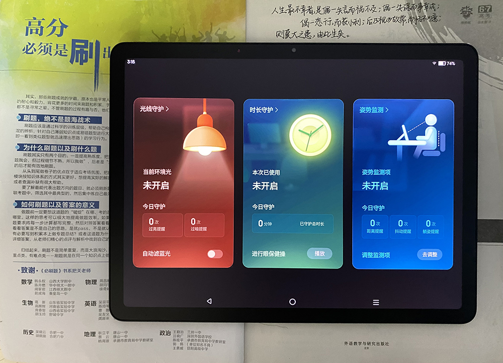 作业帮学习机和蓝莓学习机哪款好,学习机到底哪款机型好