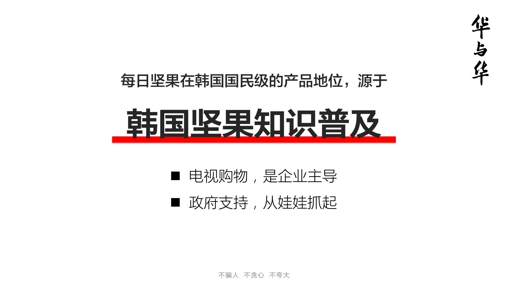 洽洽小黄果每日坚果390g价格,洽洽每日坚果品牌设计