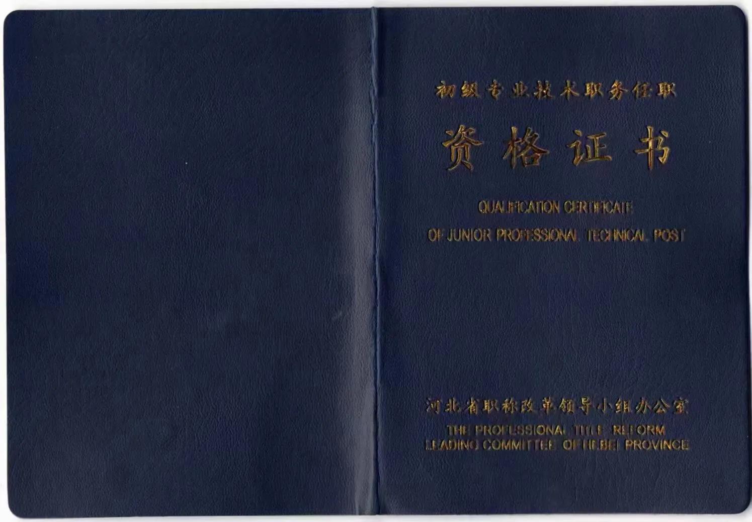 浙江中级工程师职称评定,中级工程师职称怎么评