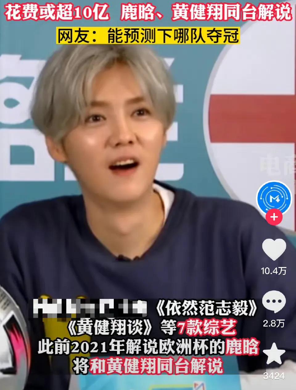 阿根廷夺世界杯冠军鹿晗解说,世界杯总决赛回放完整版鹿晗