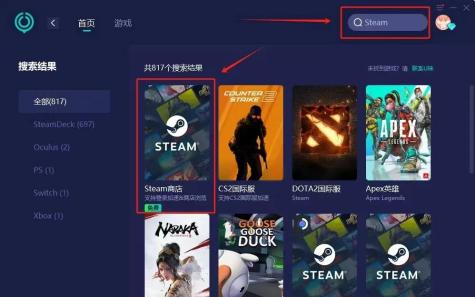 steam安装不了怎么回事,steam安装不了怎么办