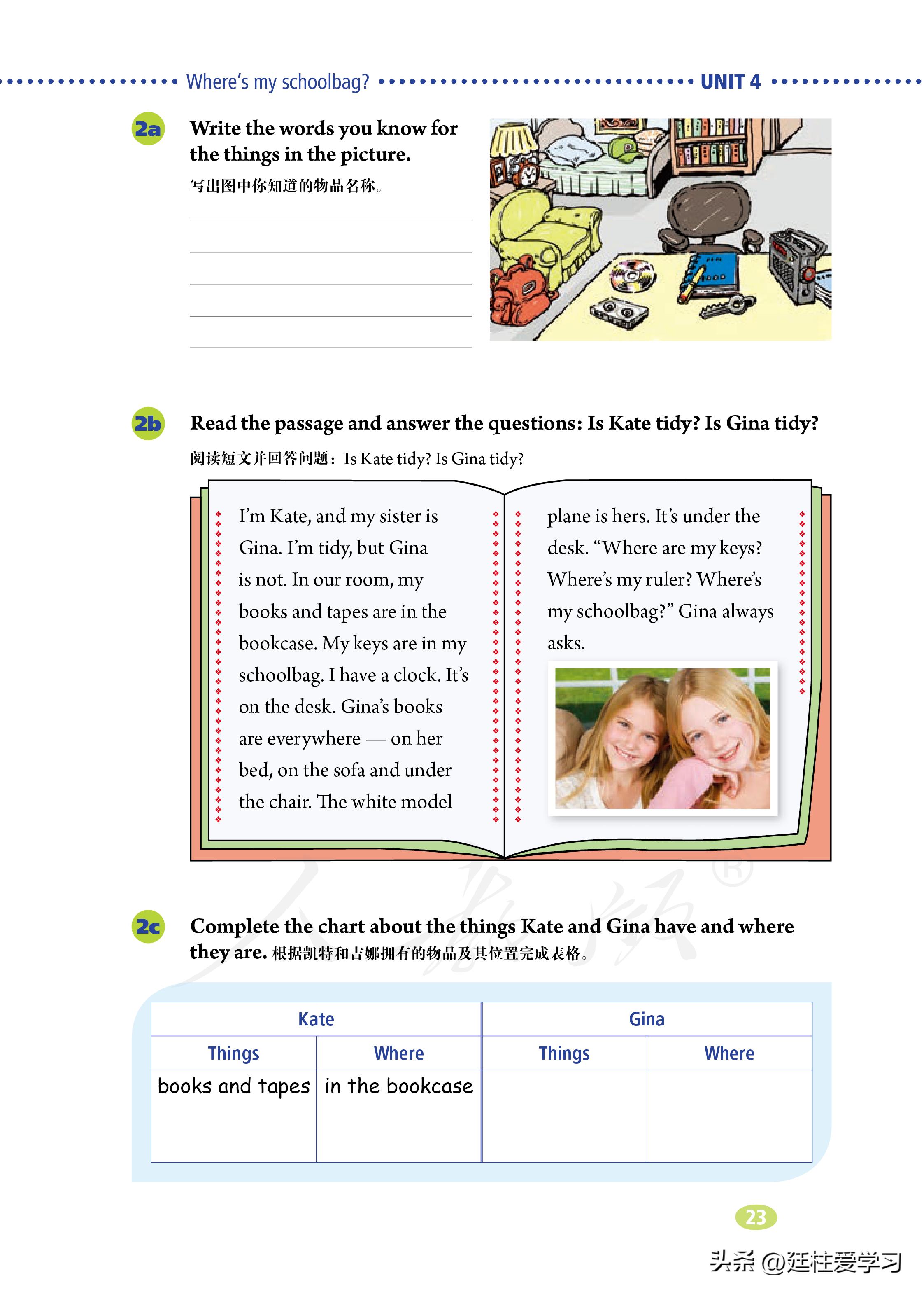 七年级上册英语试卷电子版,英语七年级上册电子版所有笔记