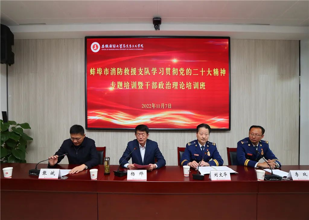 蚌埠市消防应急宣教,蚌埠市消防救援