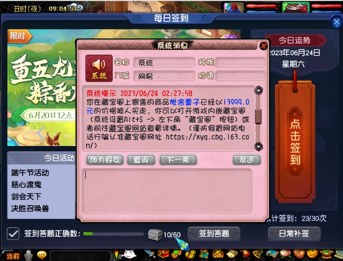 梦幻西游热门门派推荐最新,梦幻西游门派排行推荐最新