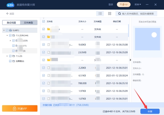 u盘文件不见了怎么恢复win10,u盘文件消失不见了怎么恢复图解
