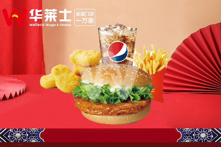 华莱士汉堡店加盟费一般多少钱,加盟华莱士汉堡加盟费多少钱