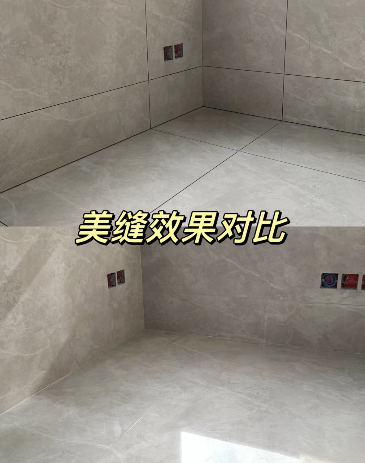 美缝是环氧彩砂好还是美缝剂好看,美缝剂好还是彩砂美缝好