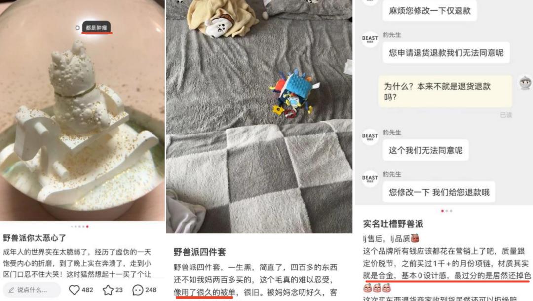 野兽派香熏跟名创优品,野兽派香水和名创优品