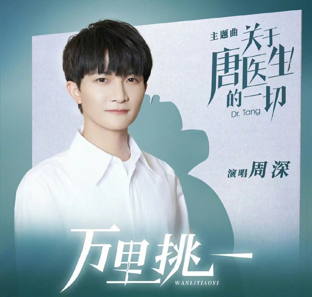 秦岚魏大勋新剧杀青,秦岚魏大勋新剧饰演医生