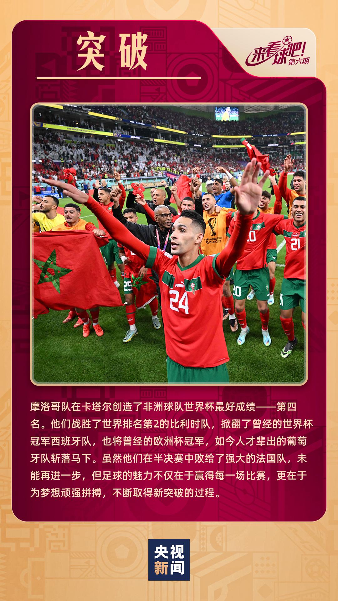 巴西卡塔尔世界杯感人瞬间,收藏卡塔尔世界杯9大难忘瞬间