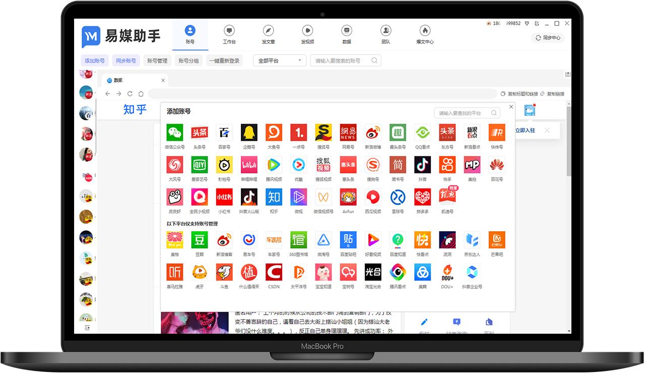 手机一键发布多个自媒体平台,发布信息的免费平台有哪些