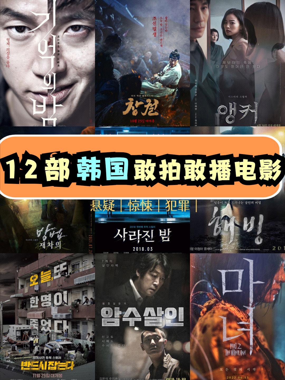 六部经典韩国现实题材电影推荐,十部惊险刺激的韩国电影