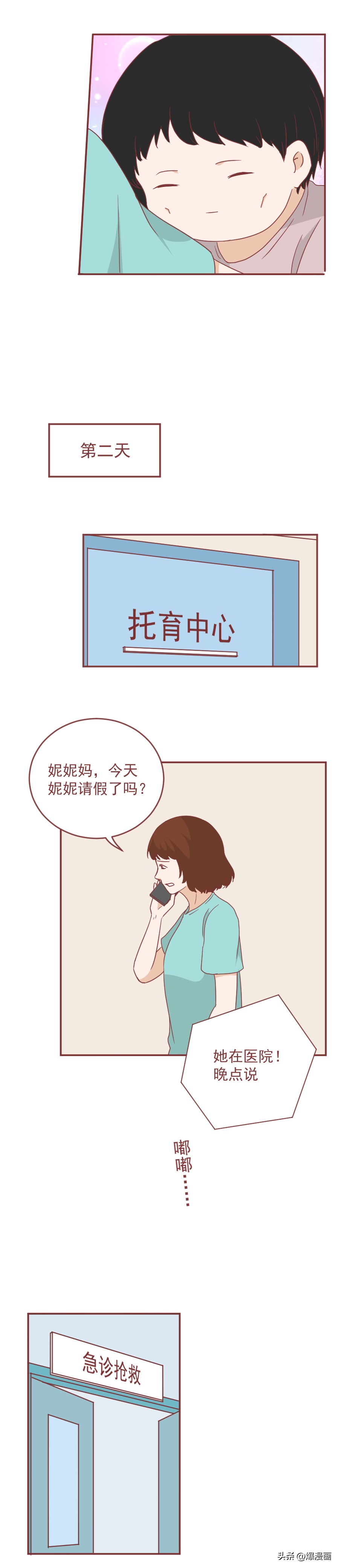 隆胸手术后，她把1岁的女儿踩死了，一篇漫画揭露一对魔鬼夫妻