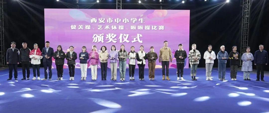 西安市小学生健美操比赛,陕西省中小学生健美操啦啦操