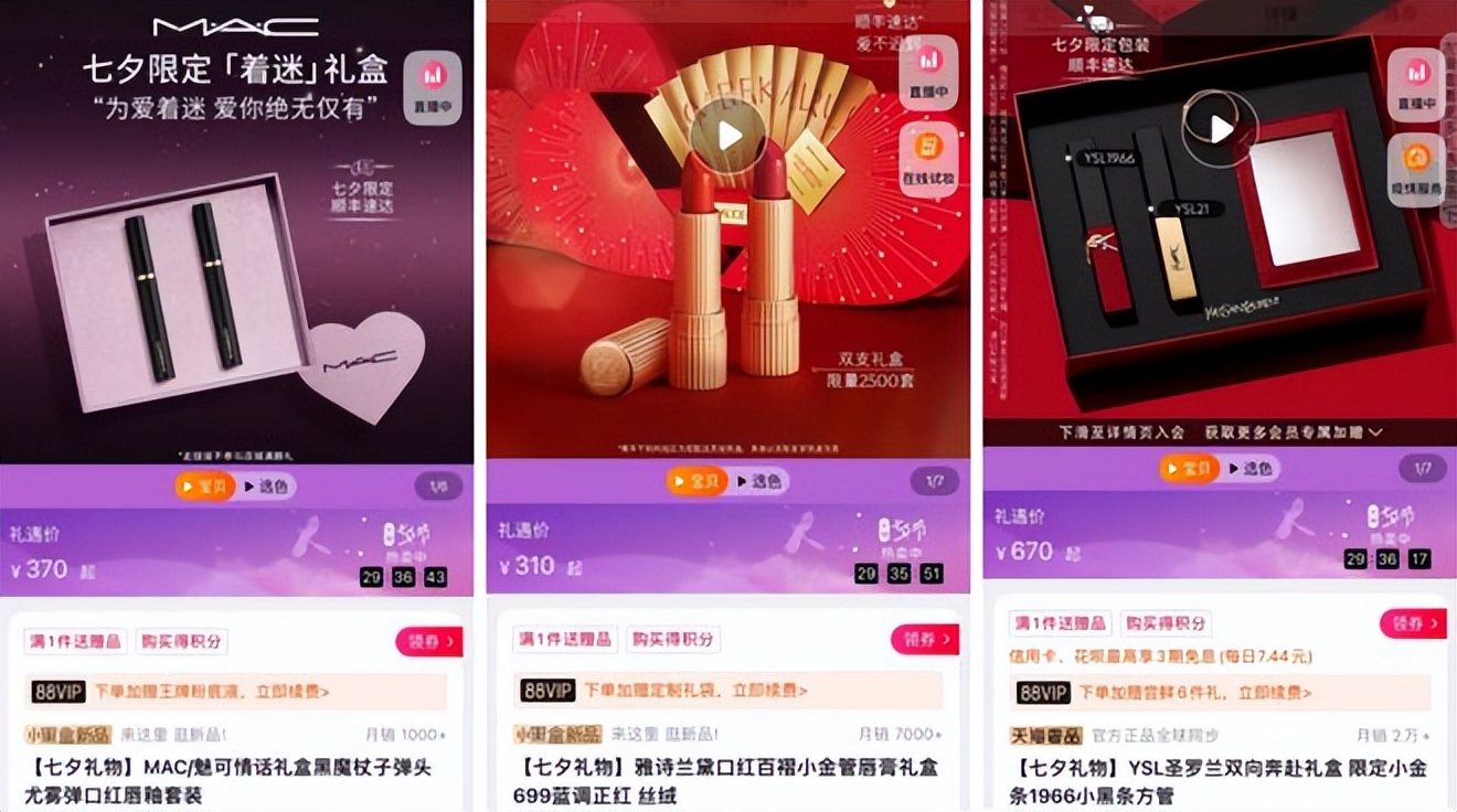 1314元的七夕礼盒收割了多少直男 (1314七夕礼盒收割了多少直男)