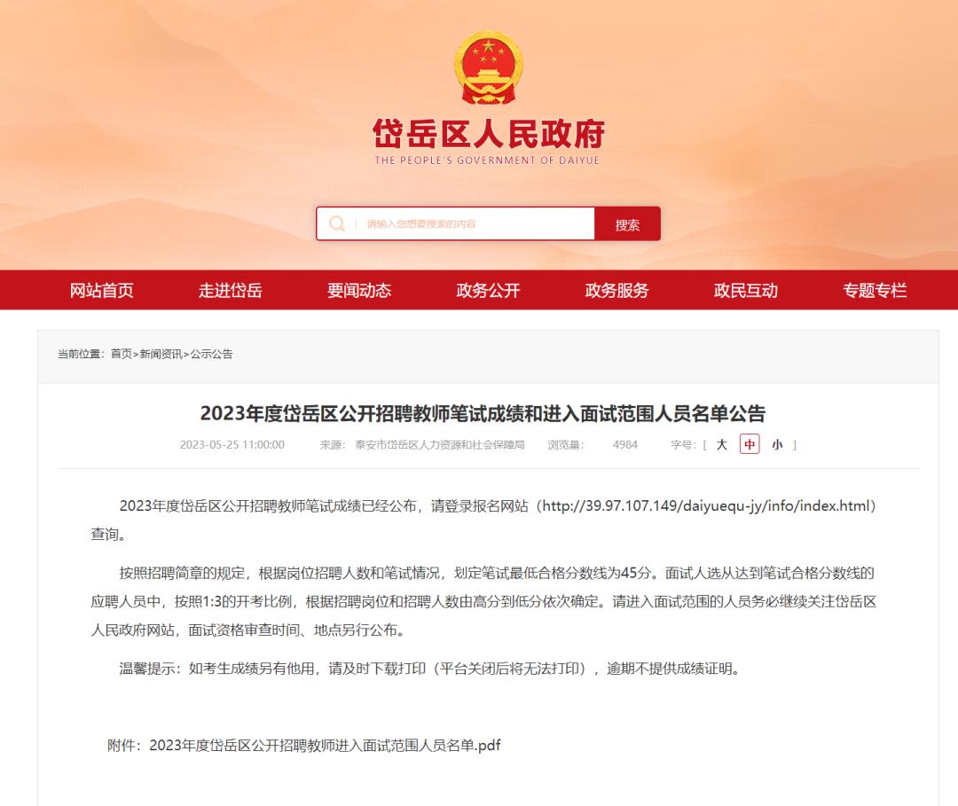 考研初试成绩查分,成绩易查分平台